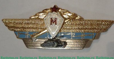 Нагрудный знак cпециалиста-мастера для офицеров, генералов и адмиралов Вооруженных Сил 1956 - 1961 годов, СССР