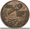 Настольная медаль «Экспериментальный полет Аполлон-Союз» 1975 года, СССР