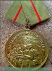 Медаль «За оборону Сталинграда» 1942 года, СССР