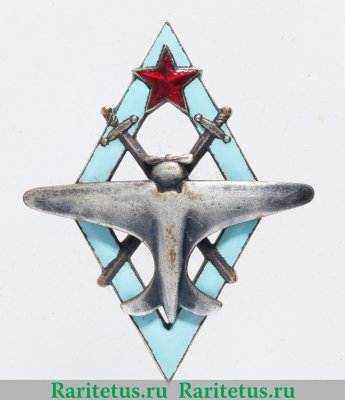 Знак «8 военная школа пилотов» 1936 года, СССР