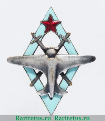 Знак «8 военная школа пилотов» 1936 года, СССР