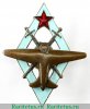 Знак «8 военная школа пилотов» 1936 года, СССР