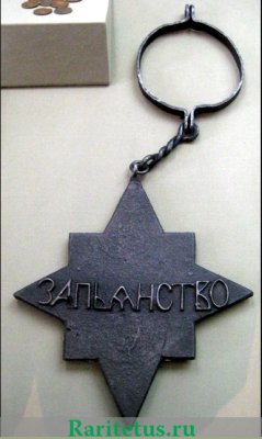 Медаль «За пьянство», Российская Империя