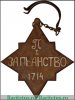 Медаль «За пьянство», Российская Империя