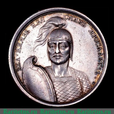 Настольная медаль "Великий князь Изяслав I Ярославич" 1782 года, Российская Империя