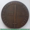 Настольная медаль «50 лет пограничных войск СССР (1918-1968)» 1968 года, СССР