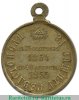 Медаль «За защиту Севастополя» 1855 года, Российская Империя