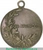 медаль "За храбрость" 1894 года, Российская Империя