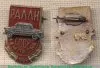 Знак «Ралли. Чемпионат СССР. 1960» 1960 года, СССР