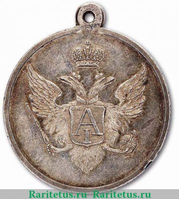 Медаль "Для старшин Северо-Американских диких племен" 1806 года, Российская Империя