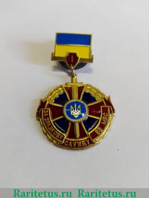 Знак "За отличную службу во Внутренних войсках (ВВ) МВД" 2011 года, Украина