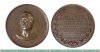 Настольная медаль "В честь генерал-майора Евстафия Ивановича Еллерса" 1843 года, Российская Империя