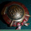 Знак «Всесоюзное общество коллекционеров (ВОК)» 1921 -1930 годов, СССР