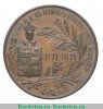 Медаль «В память 100-летия со дня рождения графа М. А. Милорадовича» 1871 года, Российская Империя