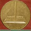 Настольная медаль «Медаль в память открытия во Пскове монумента первой победы Красной армии в Крестах» 1969 года, СССР