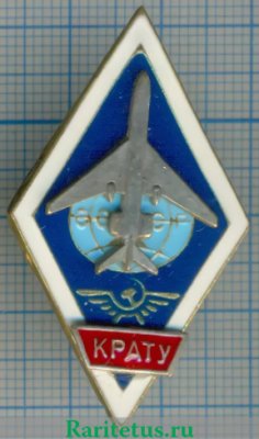 Знак «За окончание Криворожского авиационно-технического училища Министерства гражданской авиации (КРАТУ МГА)», СССР