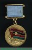 Медаль «Воину-интернационалисту от благодарного афганского народа», СССР