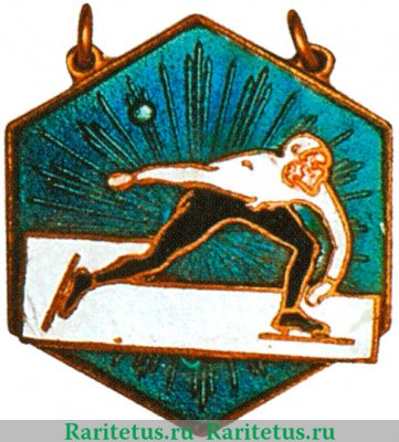 Призовой жетон по конькобежному спорту ЛЭТИ, спортивные знаки и жетоны 1935 года, СССР