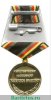 Медаль Международной Ассоциации «Кадетское братство», Российская Федерация