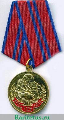Медаль «125 лет Всероссийскому добровольному пожарному обществу (ВДПО)», Российская Федерация