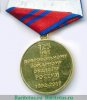 Медаль «125 лет Всероссийскому добровольному пожарному обществу (ВДПО)», Российская Федерация