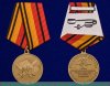 Медаль "200 лет Военно-научному комитету ВС РФ" 2011 года, Российская Федерация