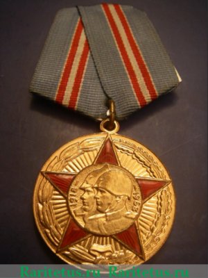 Медаль «50 лет Вооружённых Сил СССР» 1967 года, СССР