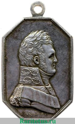 Медаль "За путешествие кругом света 1803 -1806 гг." 1806 года, Российская Империя