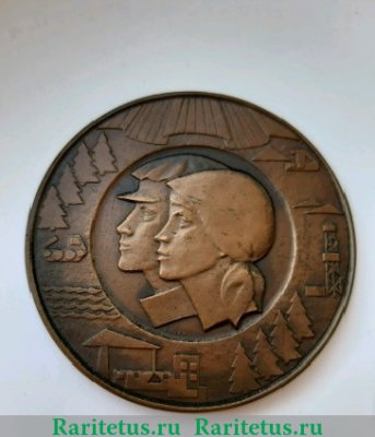 Настольная медаль "В ознаменования 50-летия Коми АССР (1921-1971) 1971 года, СССР
