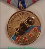 Медаль «Легендарный космический корабль Восток», Российская Федерация
