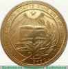 Золотая школьная медаль Молдавской ССР, СССР