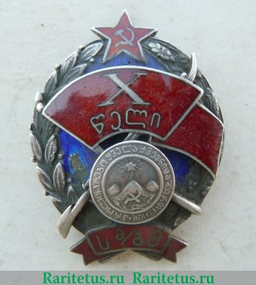Знак «10 лет РКМ (Рабоче-крестьянская милиция) Грузинской ССР» 1931 года, СССР