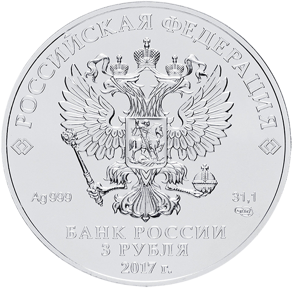 Продать монеты с Георгием Победоносцем в Санкт-Петербурге. Скупка монет ...