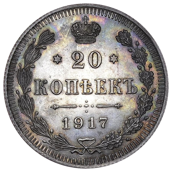 Серебряные монеты продать, бесплатно оценить в скупке Раритет в Москве