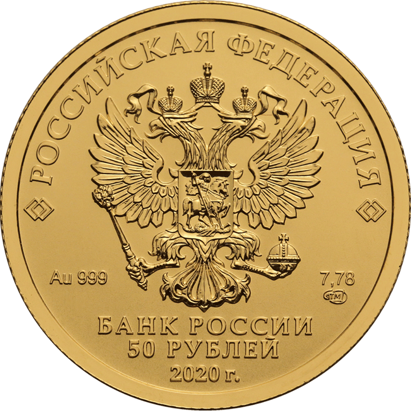 Продать инвестиционные монеты “Георгий Победоносец” из золота